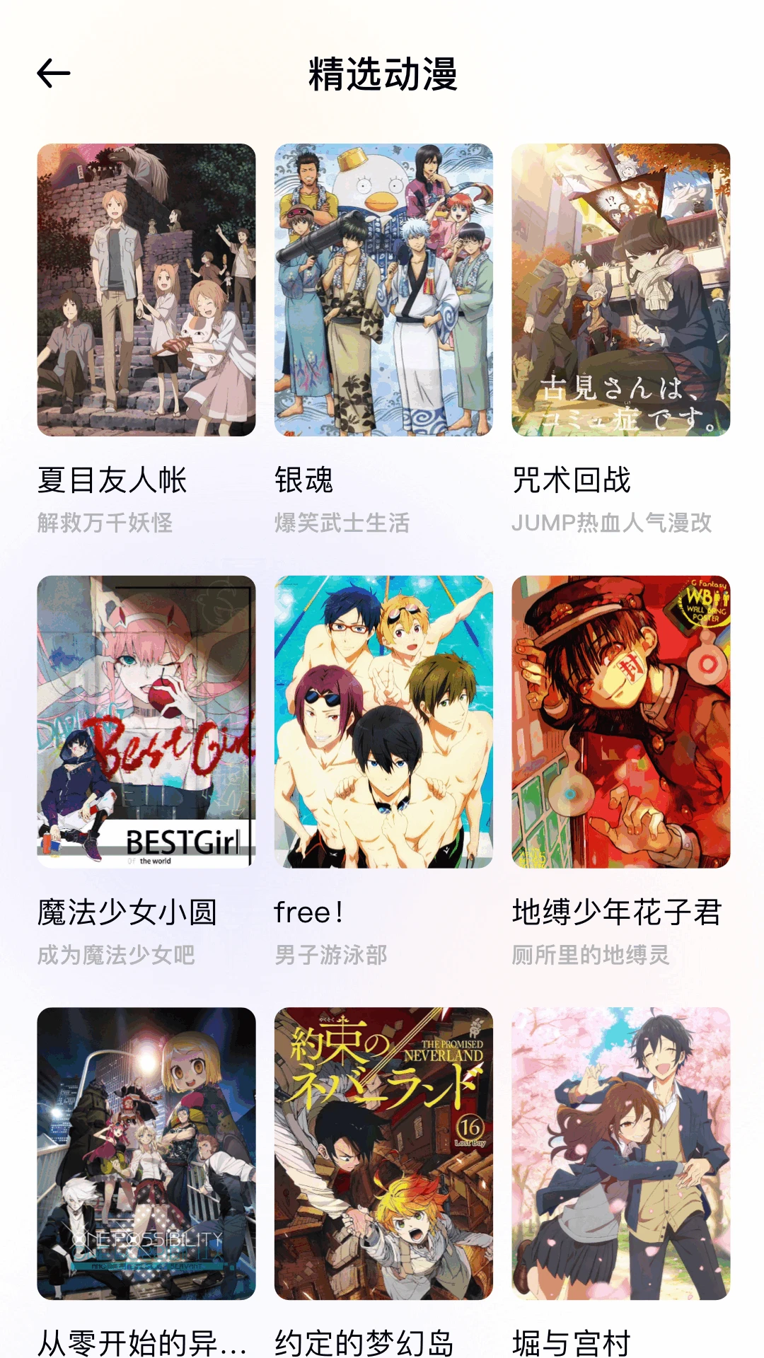 啵乐动漫