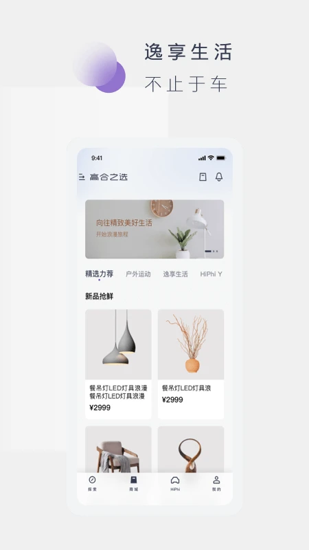 高合汽车