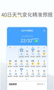 如意天气预报