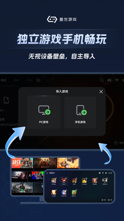 盖世游戏