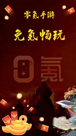 零氪手游平台