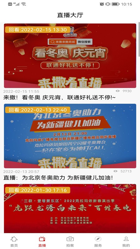 克拉玛依融媒体