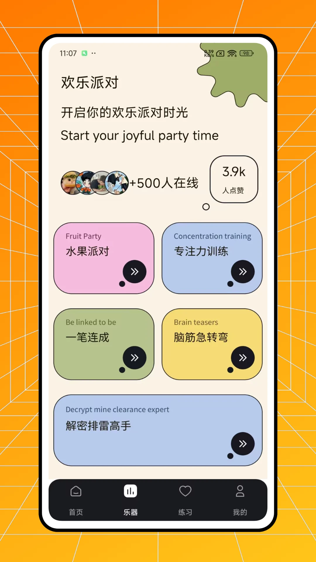 朋友收集梦想生活手机版中文