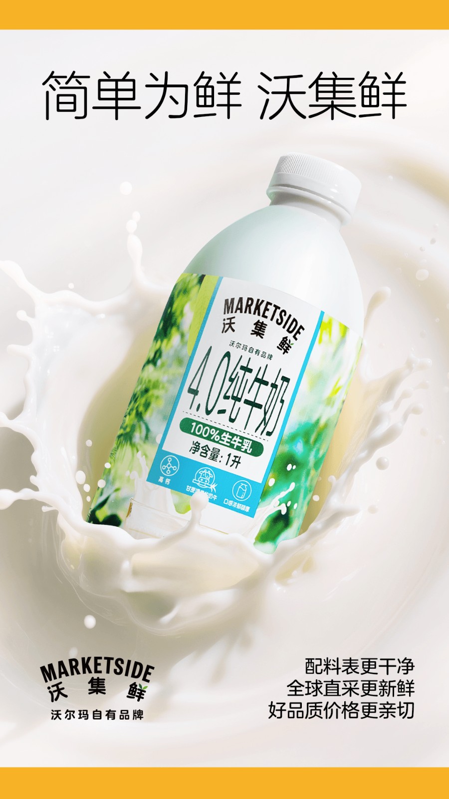 沃尔玛超市网上购物app