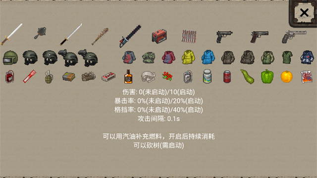 迷你dayz手谈汉化版