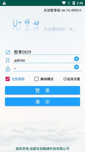 友加飞跃移动v3.6.0手机版
