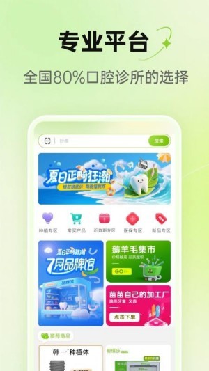 2688网上购物商城app