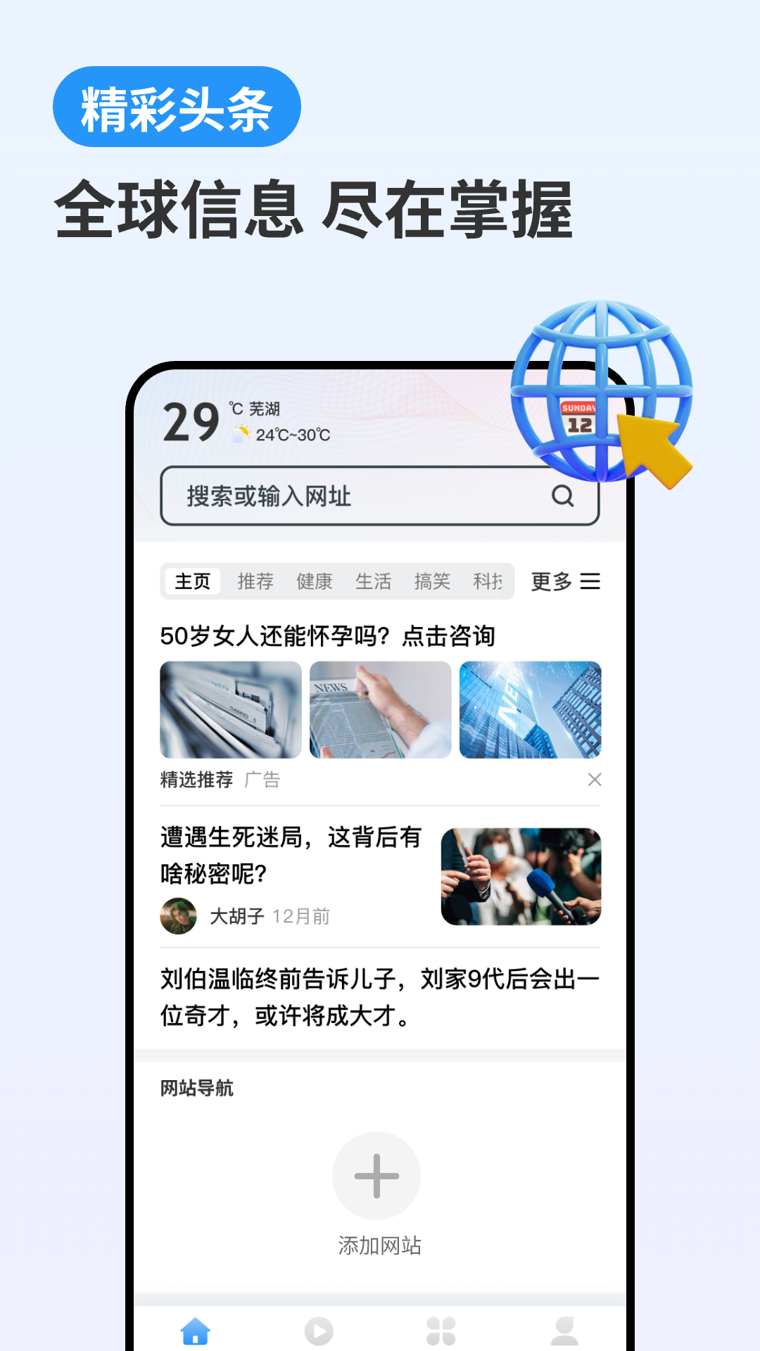 YY浏览器