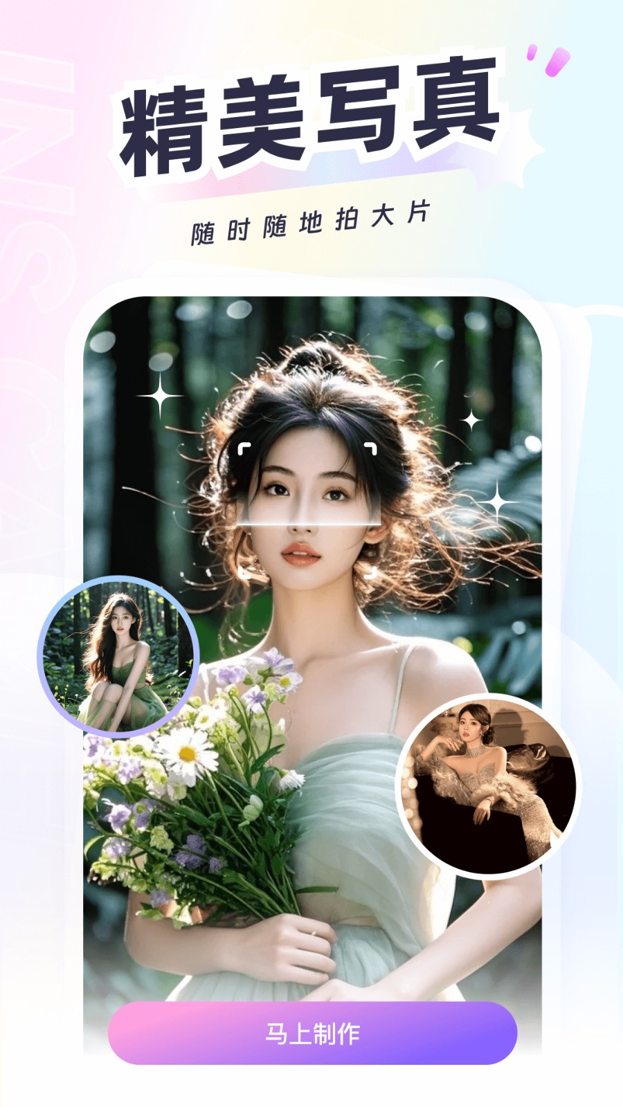 可图大模型app
