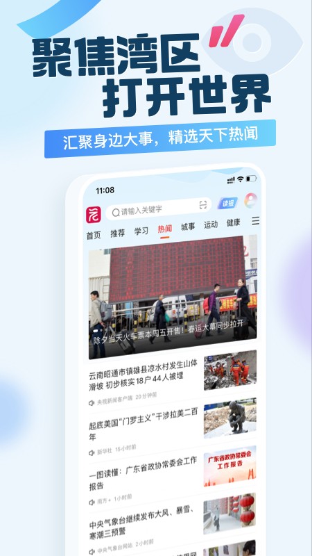 广州共享课堂