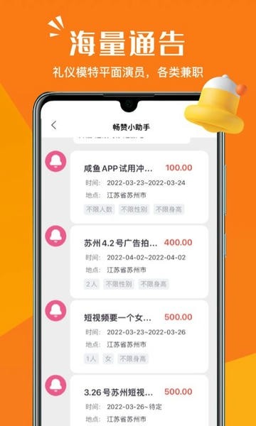 畅赞秒回师