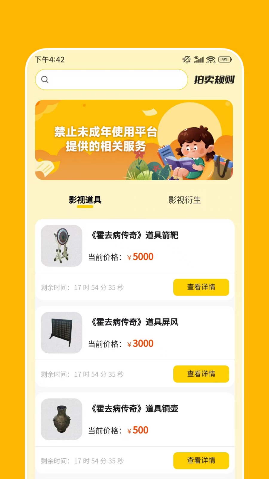 聚宝阁交易平台
