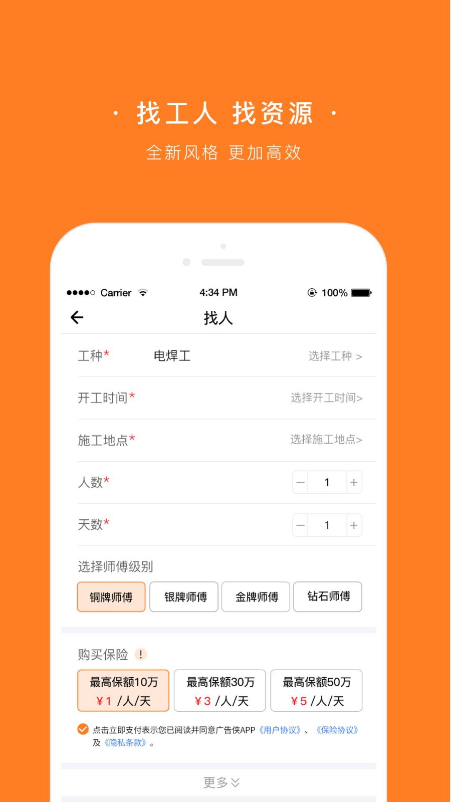 广告侠师傅版app