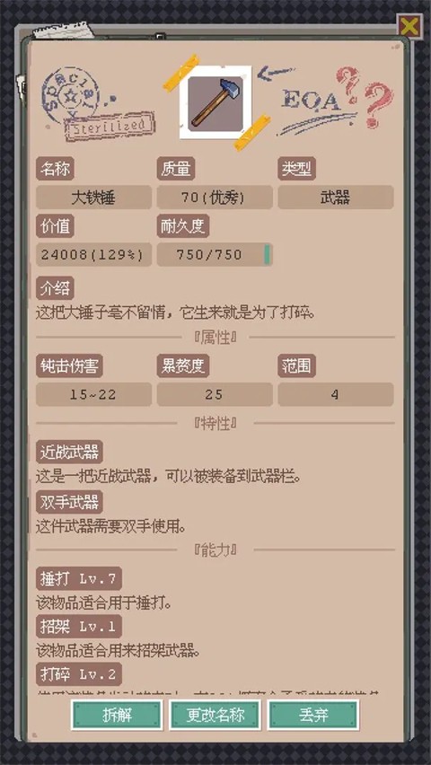 废土新世界免广告