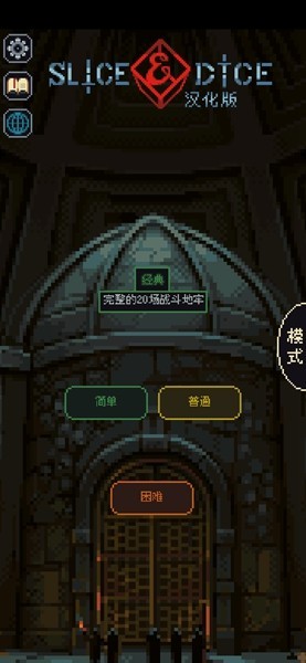 骰子与砍杀安卓汉化版