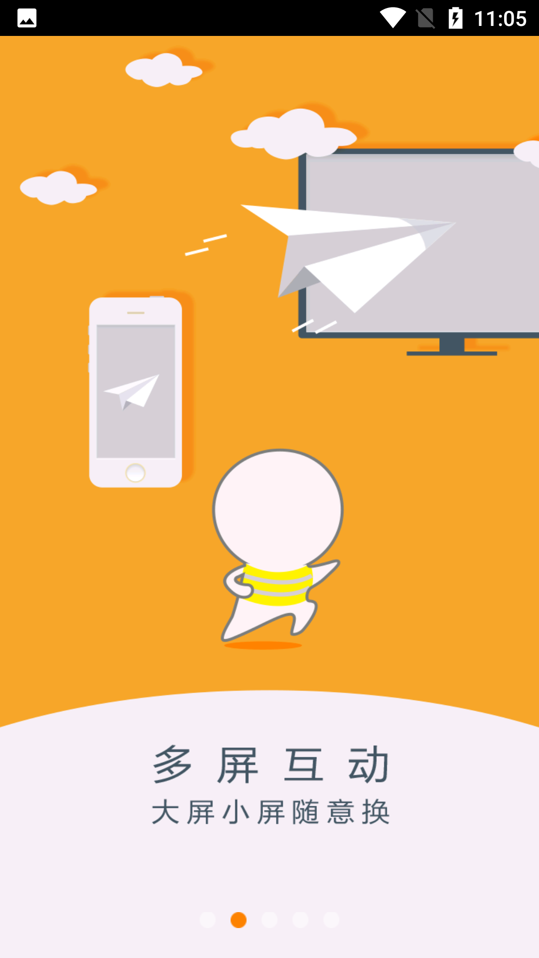 山东有线电视网上营业厅app