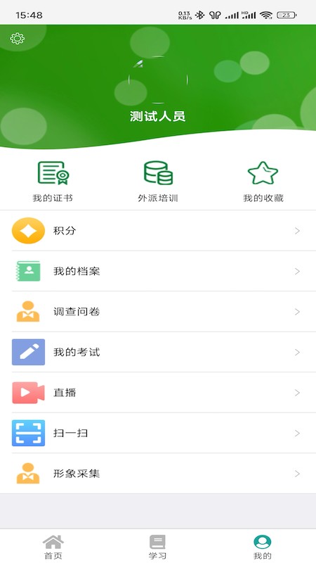 邮银e学
