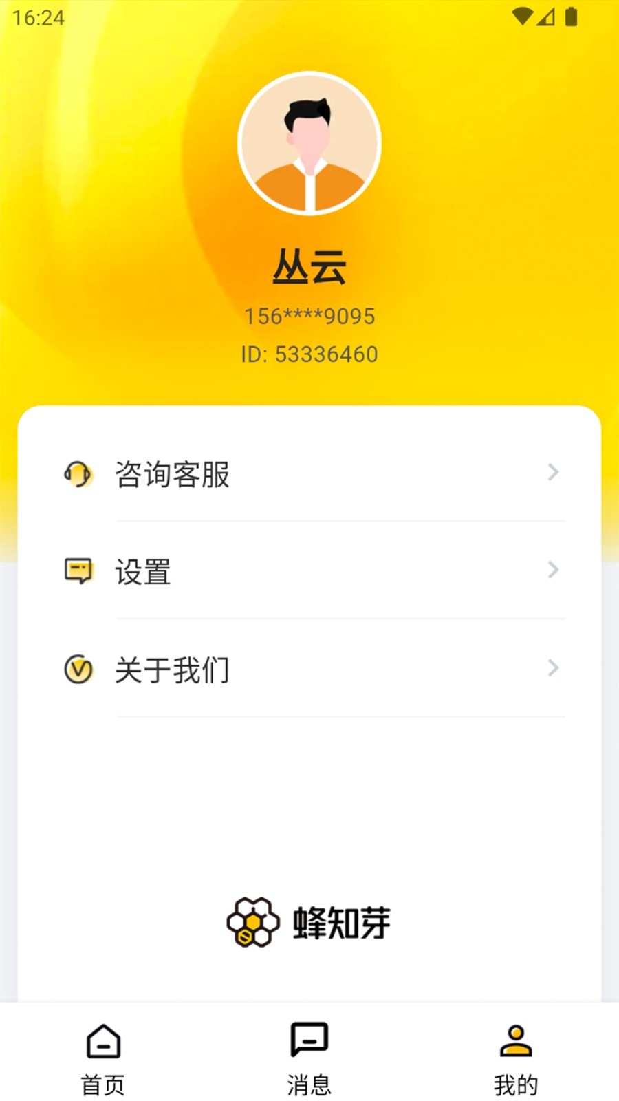 蜂智慧