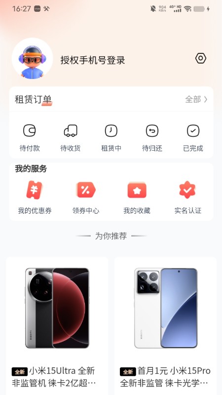 迪瓜租机
