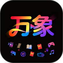 万象视频