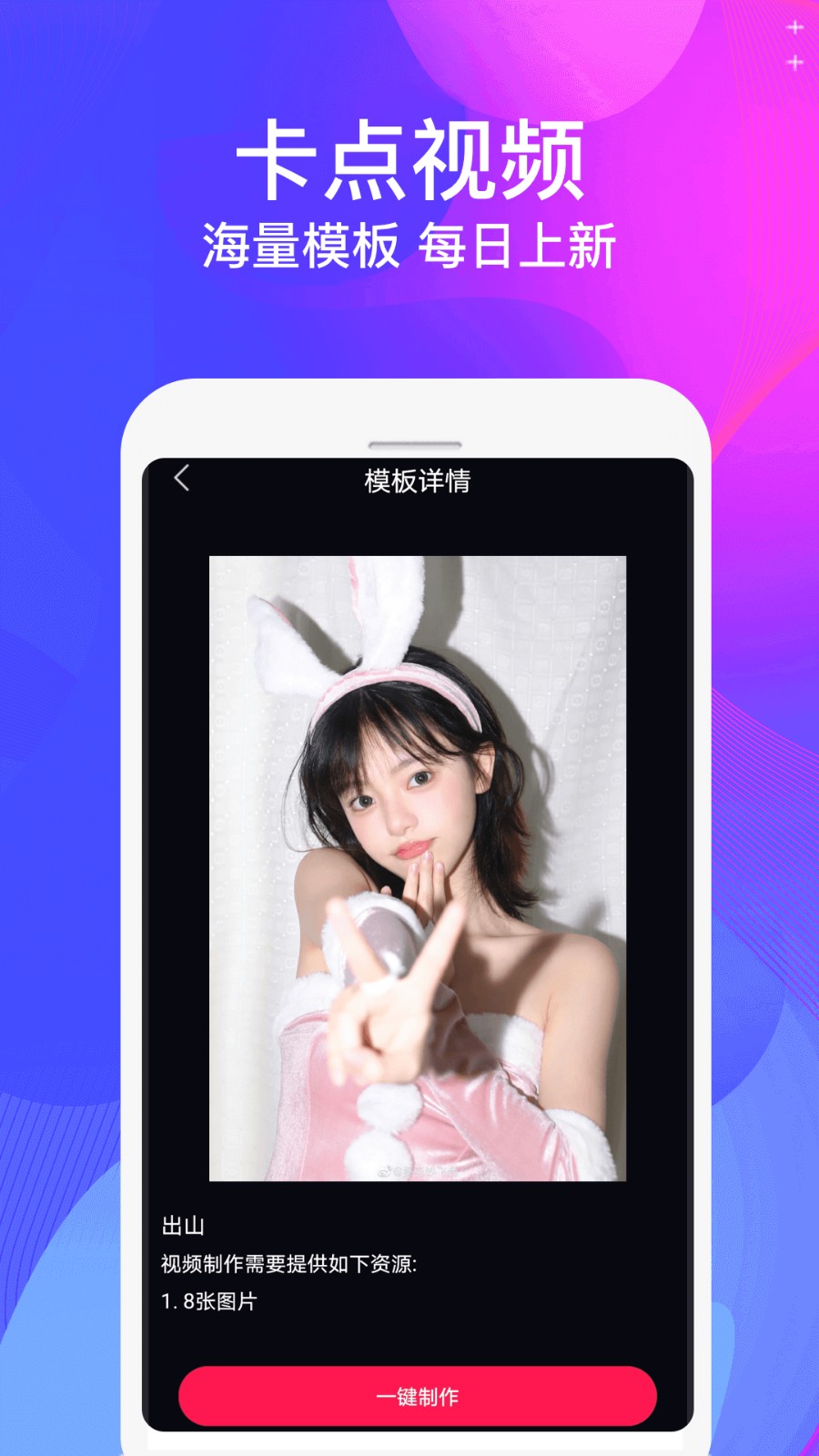 视频制作大师2025APP