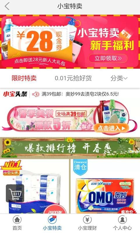 富友收件宝