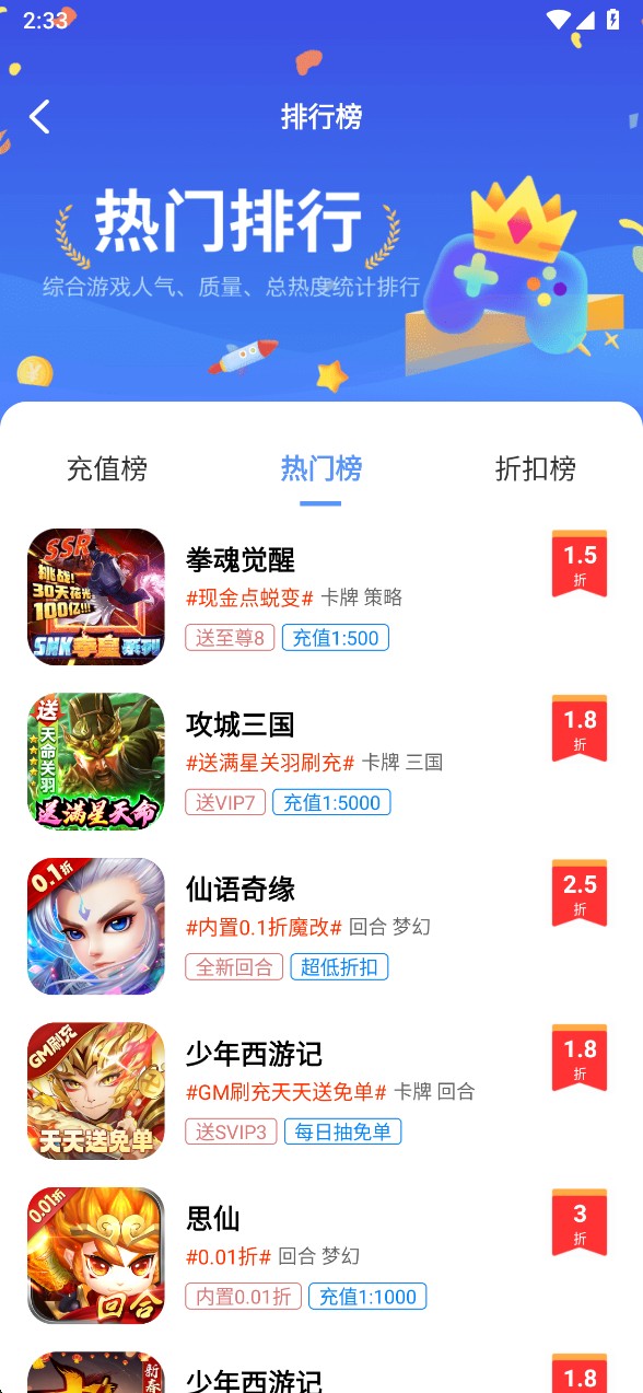 1折手游折扣平台app