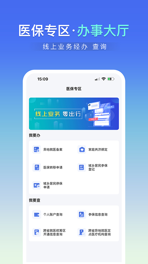 神木医保