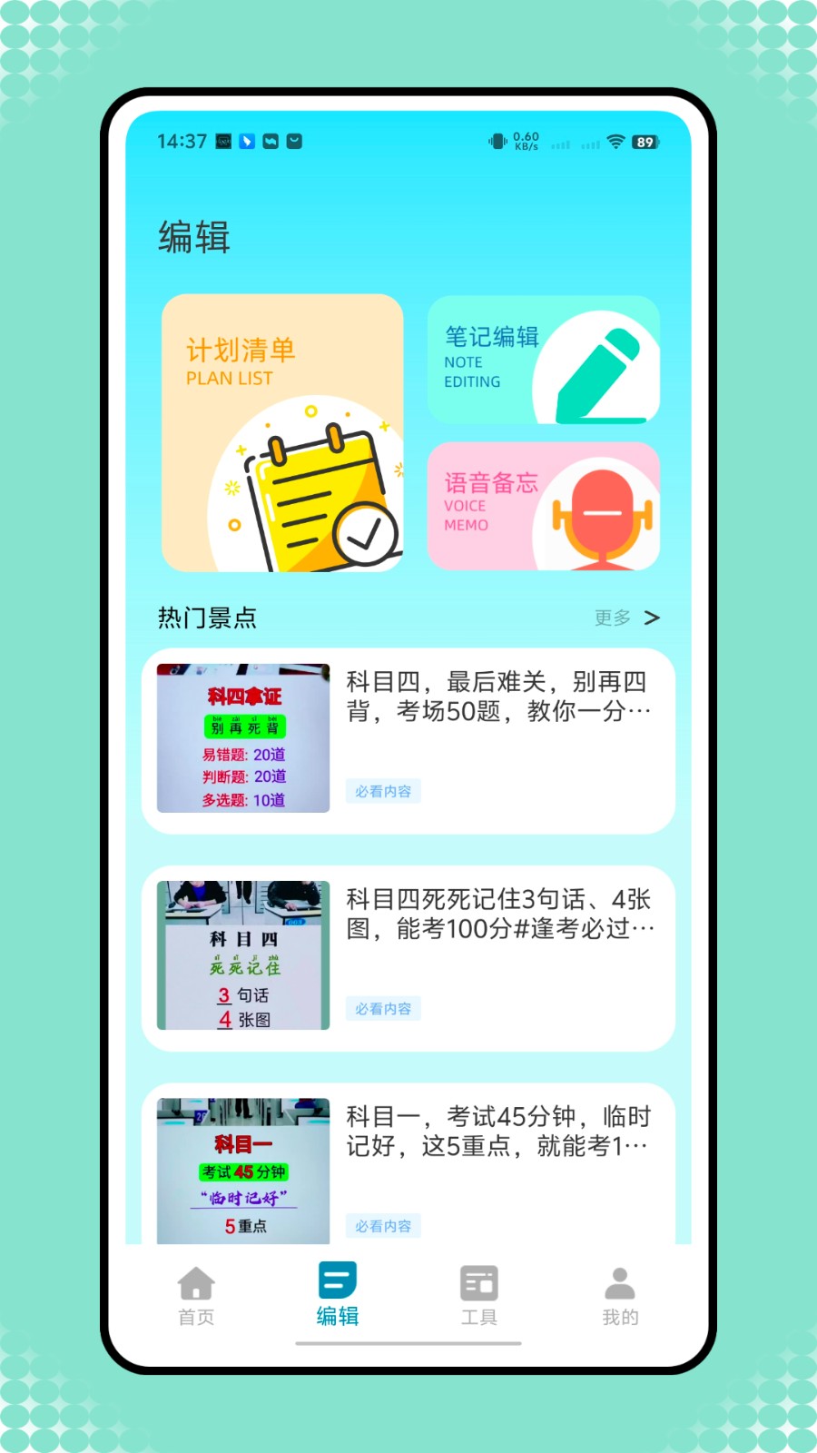 3a云电脑无限时长版