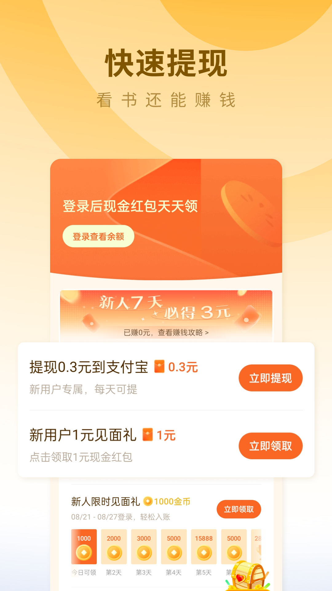 蛋花免费小说