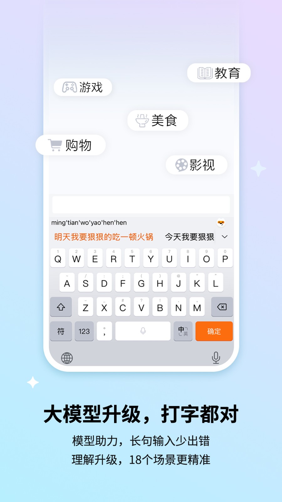 搜狗输入法32位手机版