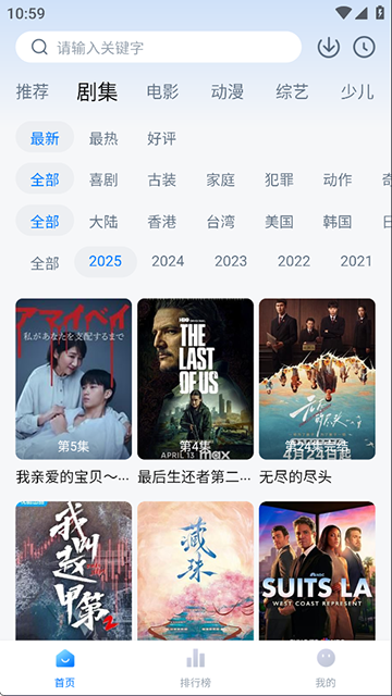 爱其意免费追剧