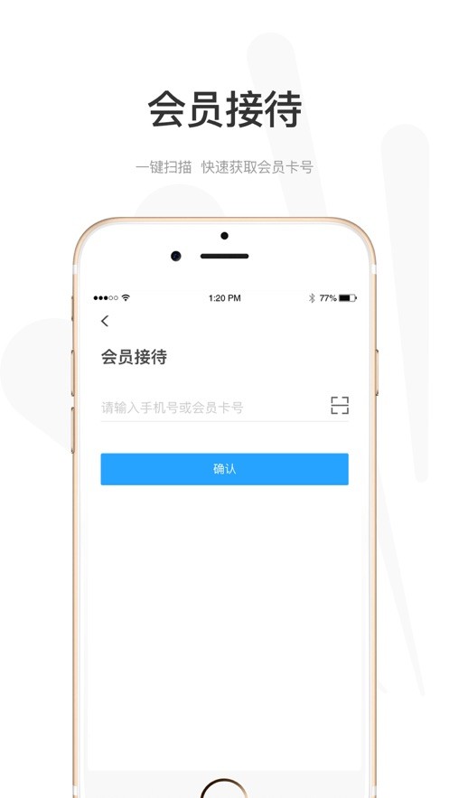 悦途出行管家