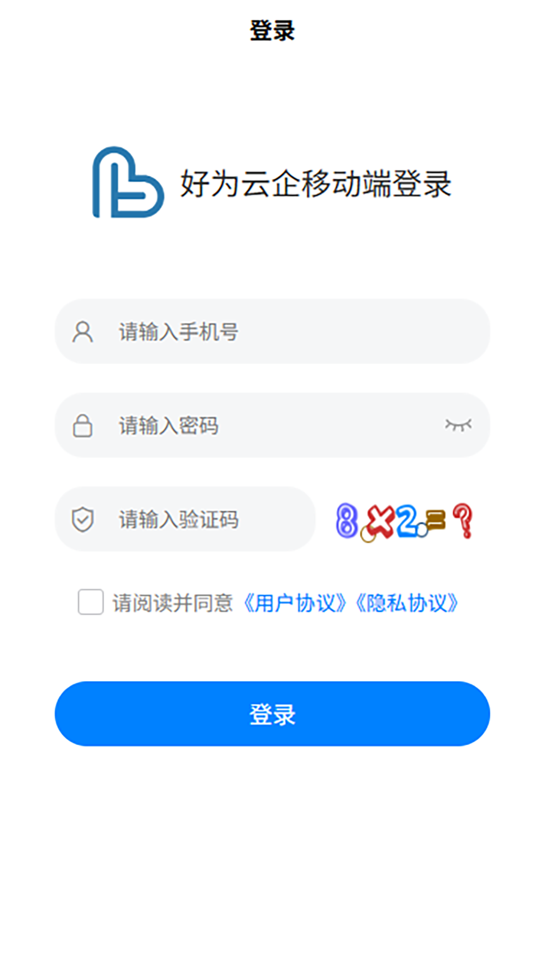 好为云企
