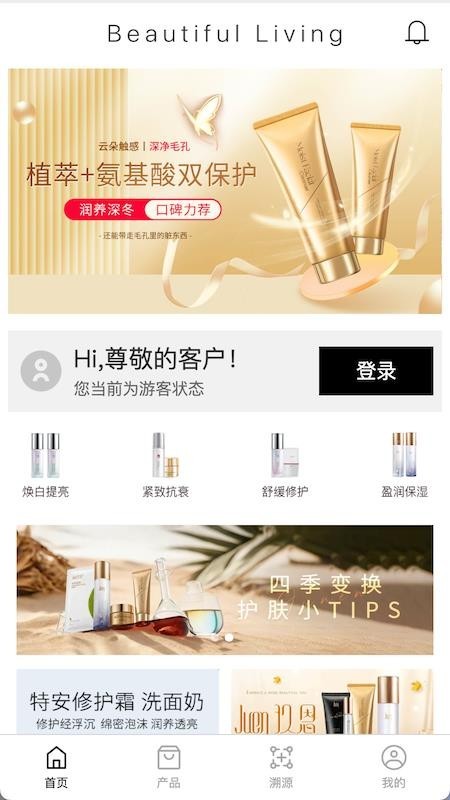 美丽生活