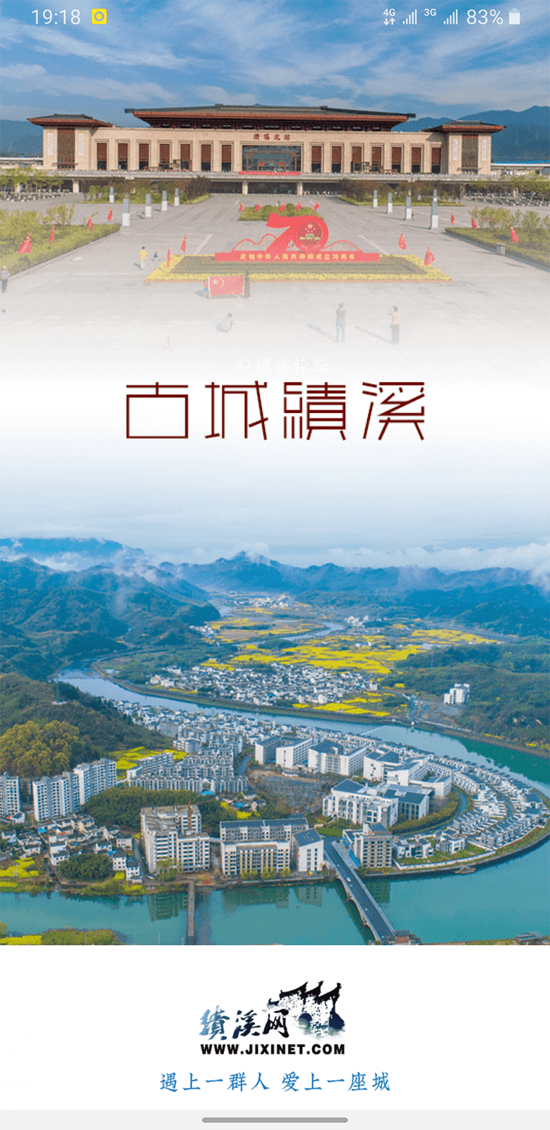 绩溪网百姓论坛