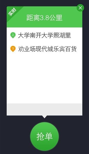 higo出租车司机端