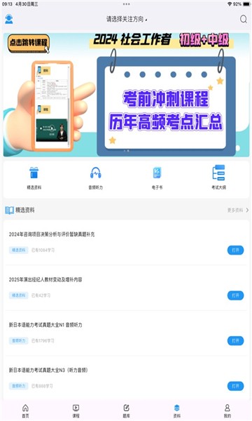 学考立方