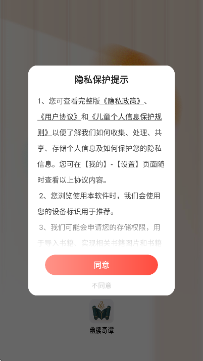 幽牍奇谭百万小说