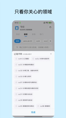 学术猫医学数据库app