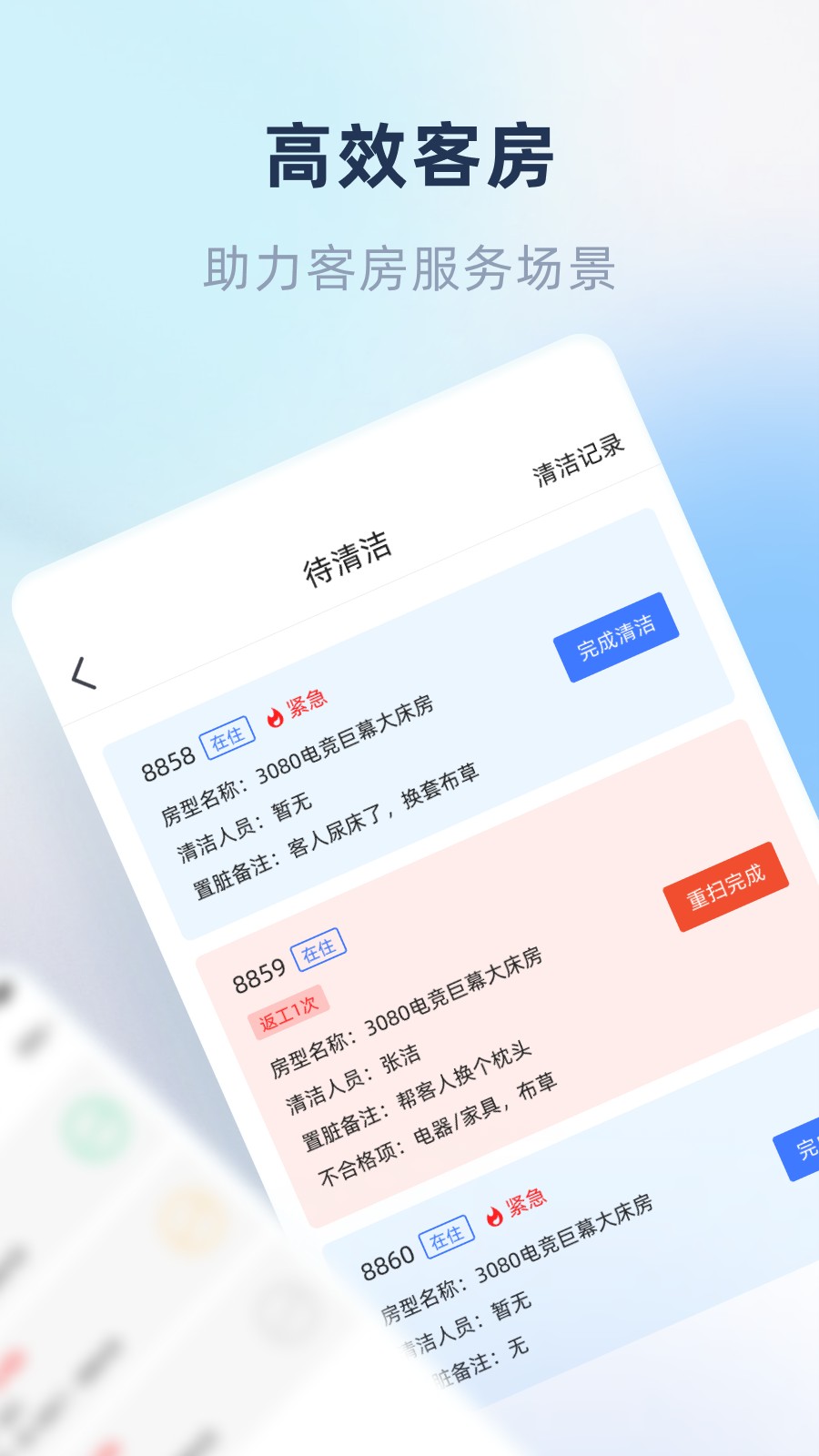 鱼管家
