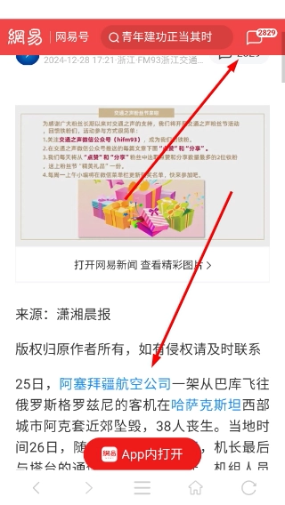 耀动浏览器