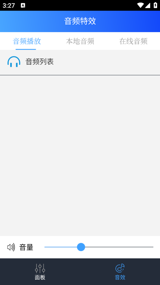魅声声卡app