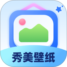 秀美壁纸
