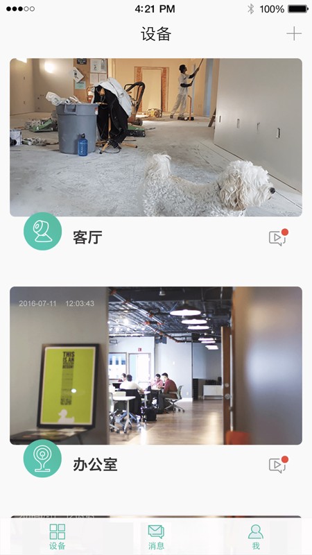 云际监控