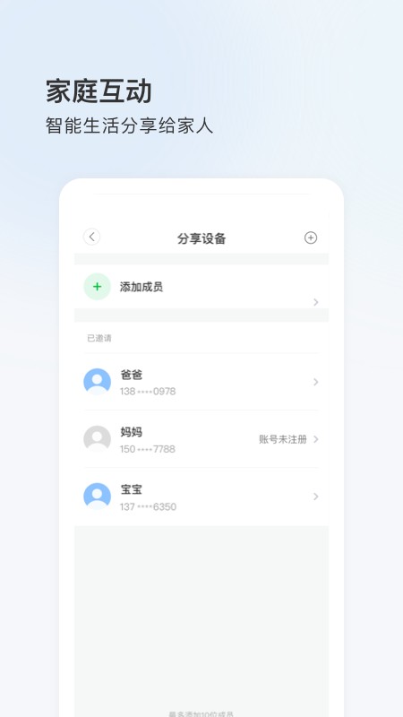 ycc365plus监控手机版