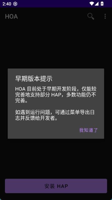 hoa鸿易通