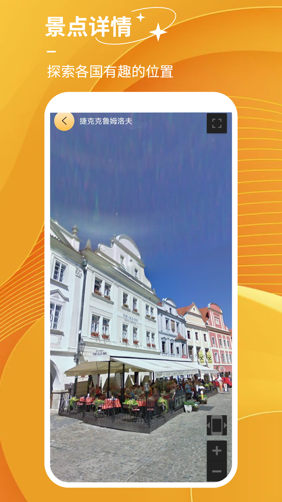 世界街景实景地图高清版
