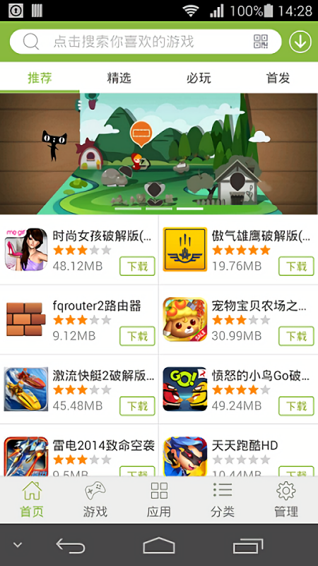 2344游戏盒子
