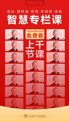 易经思维